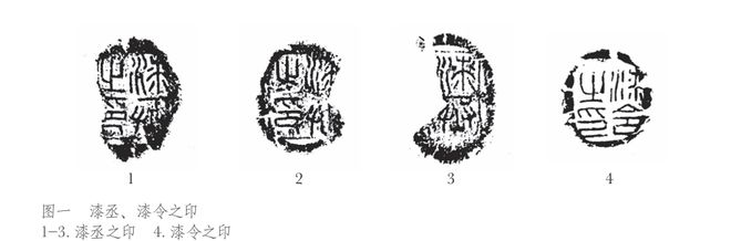 豳地考——从地理文献和铭刻资料再思考